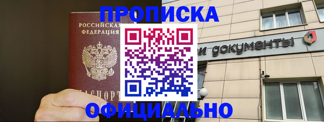 найти адрес прописки в Вятских Полянах