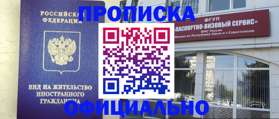 временная регистрация недорого в Вятских Полянах